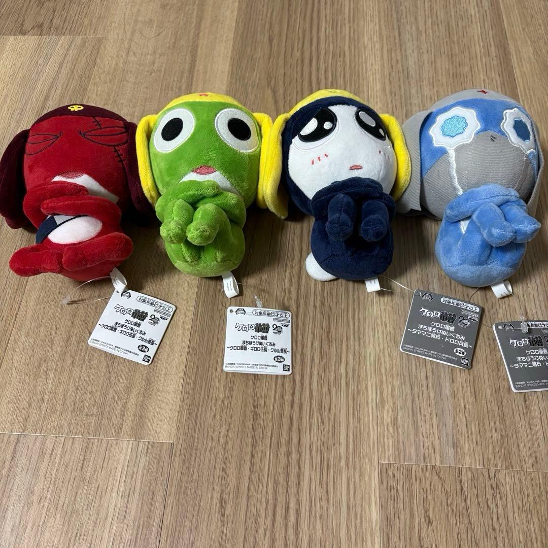 【新品・最安値】ケロロ軍曹 まちぼうけぬいぐるみ 4点セット 非売品 プライズ