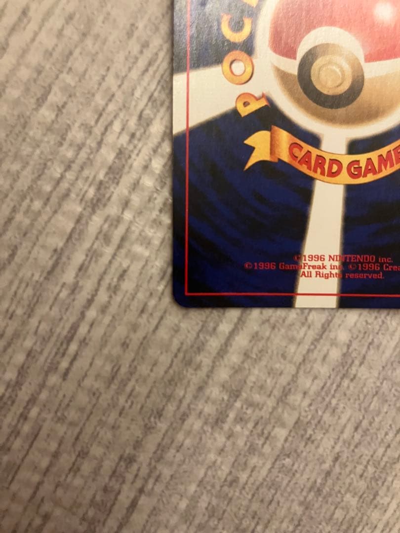 バクフーン　旧裏