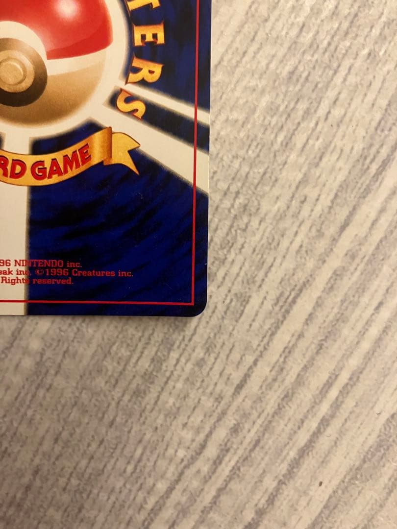 バクフーン　旧裏