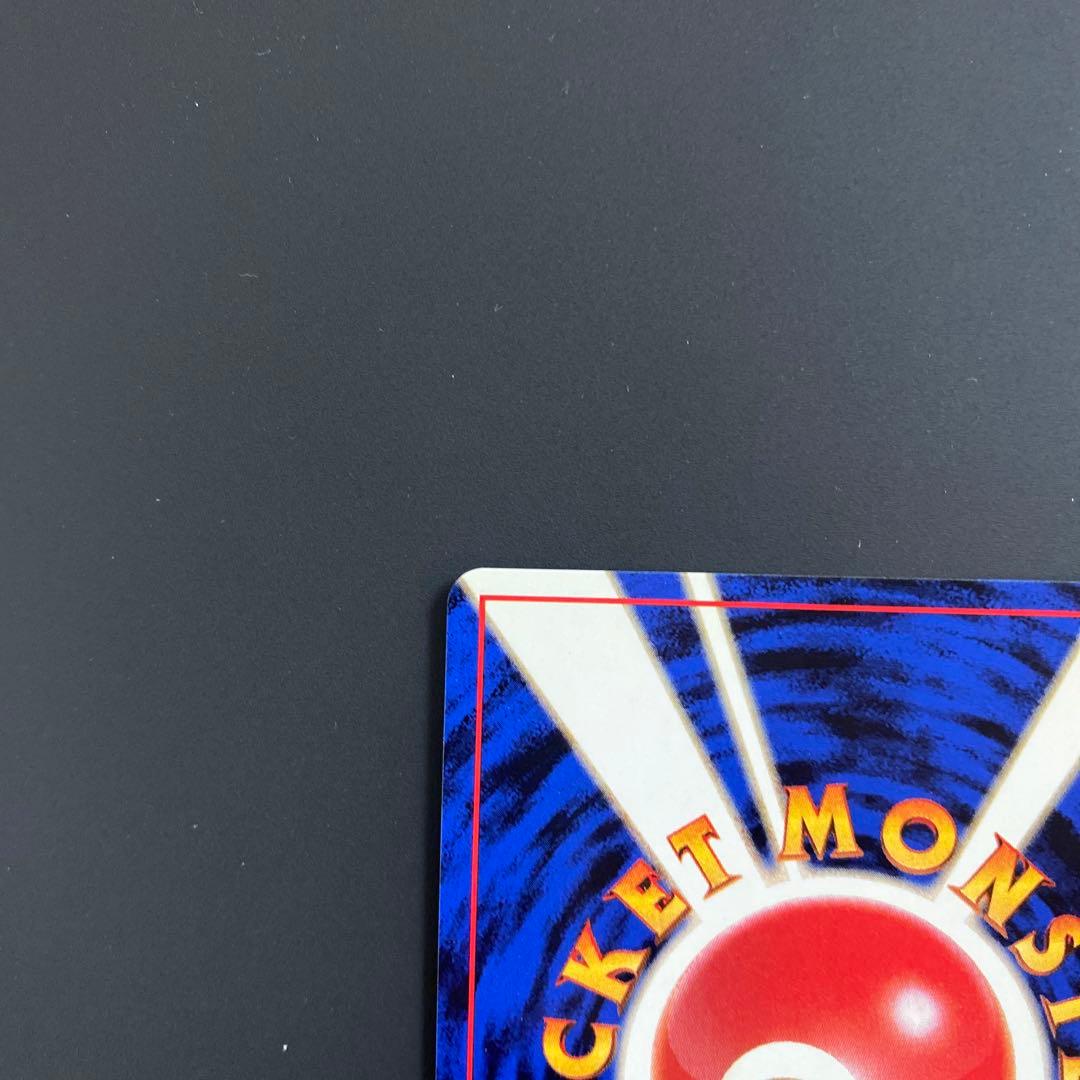 旧裏　ポケモンカード　ピッピ ★ 第1弾拡張パック