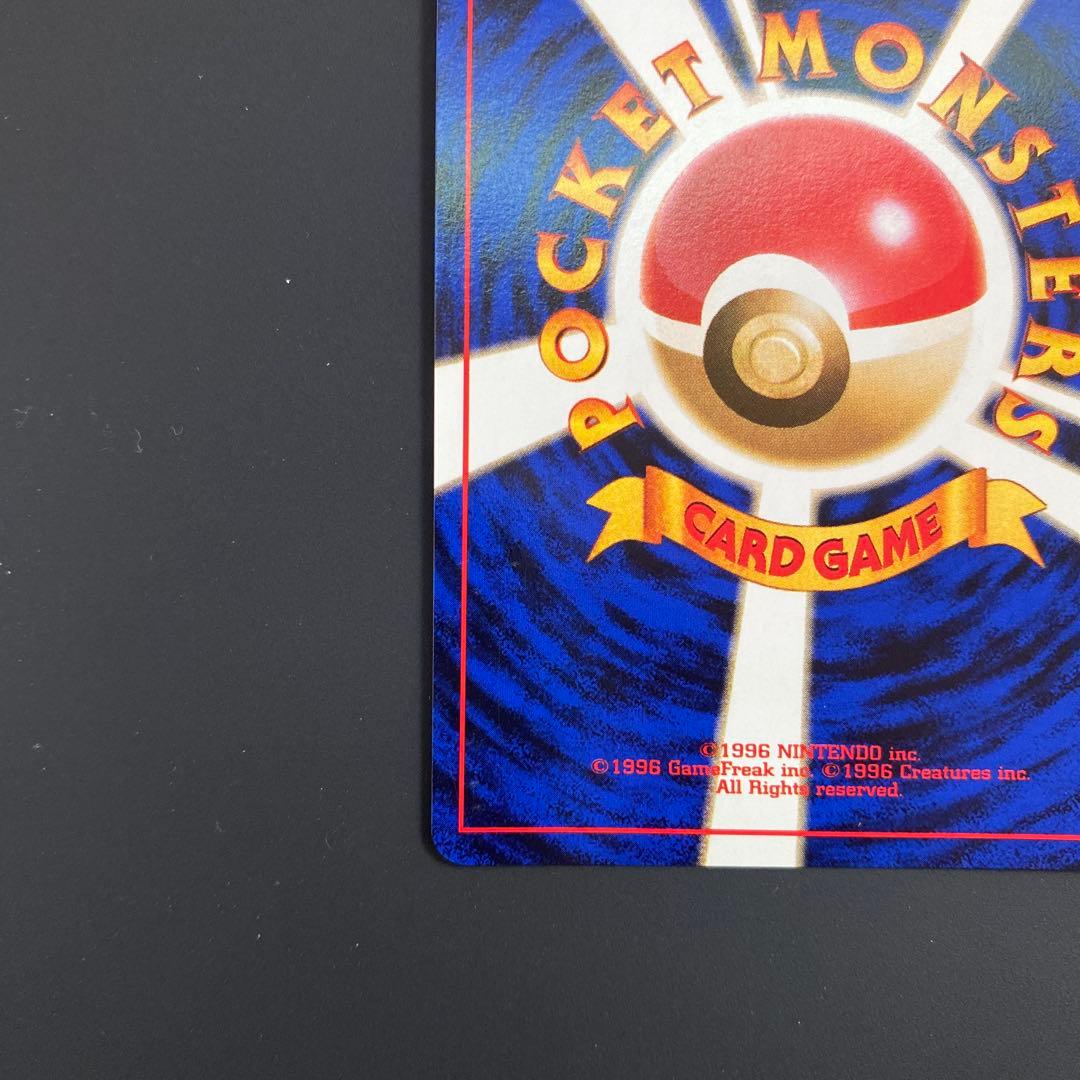 旧裏　ポケモンカード　ピッピ ★ 第1弾拡張パック