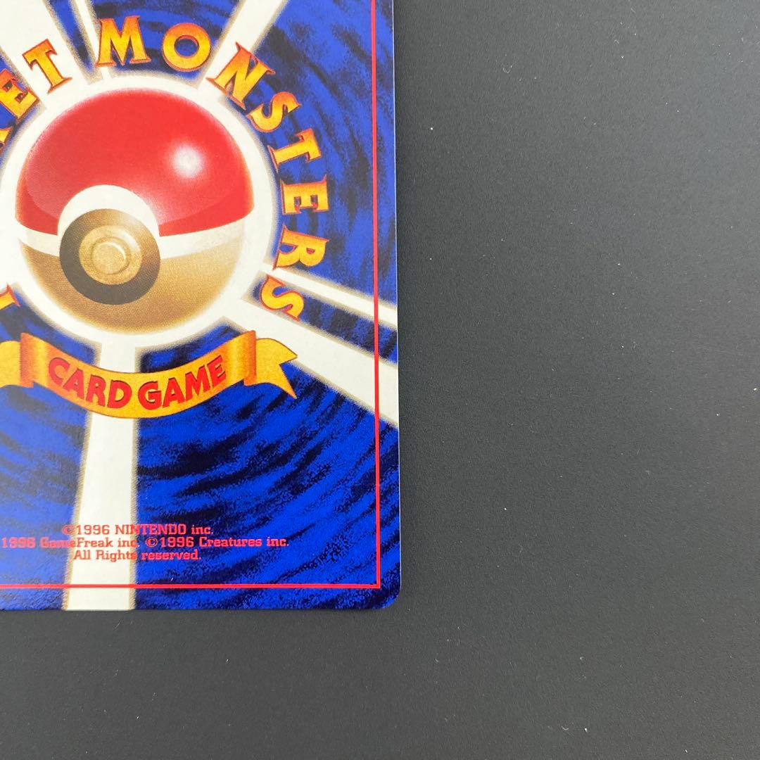 旧裏　ポケモンカード　ピッピ ★ 第1弾拡張パック