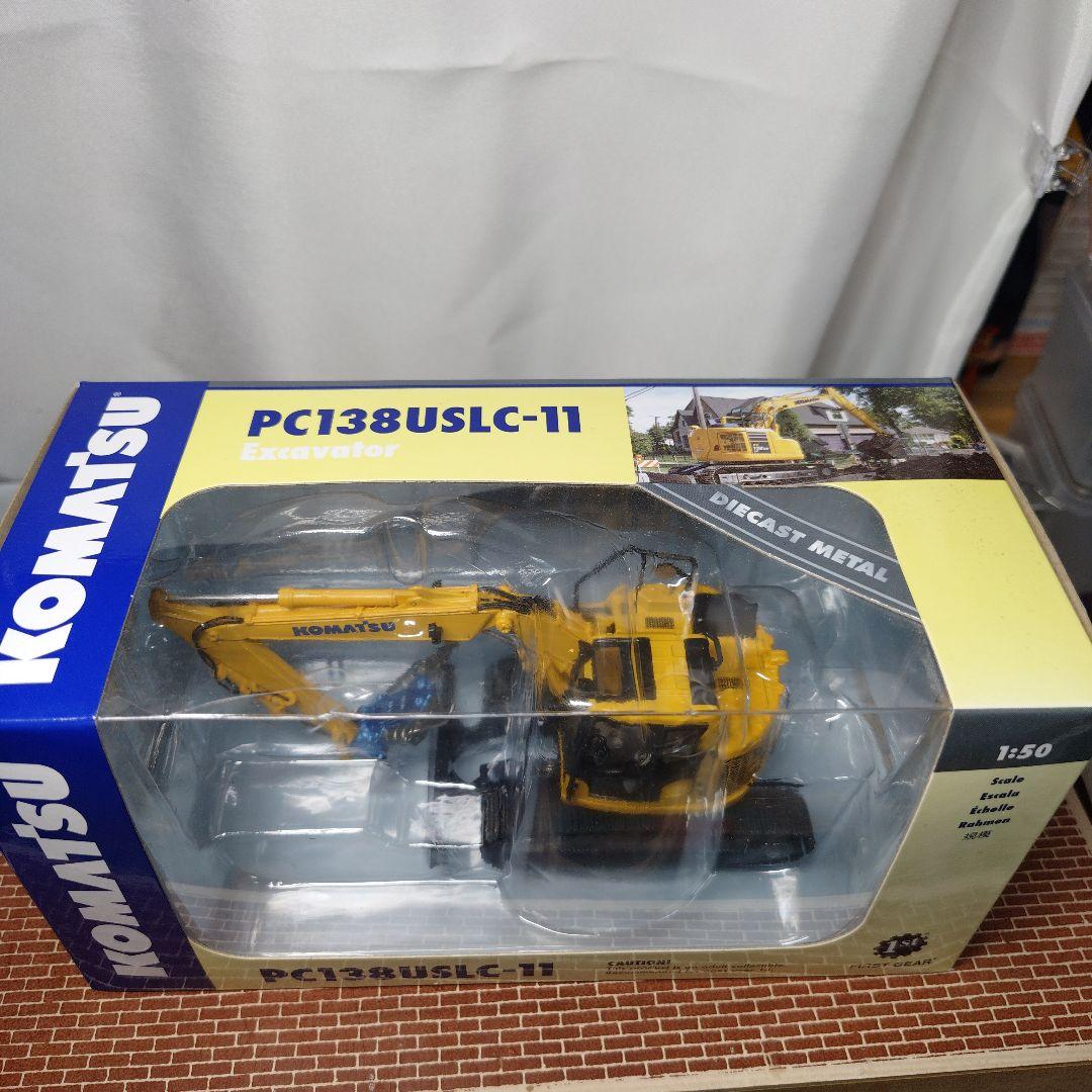 コマツ PC138USLC ツーピースブーム 解体仕様(1/50)KOMATSU
