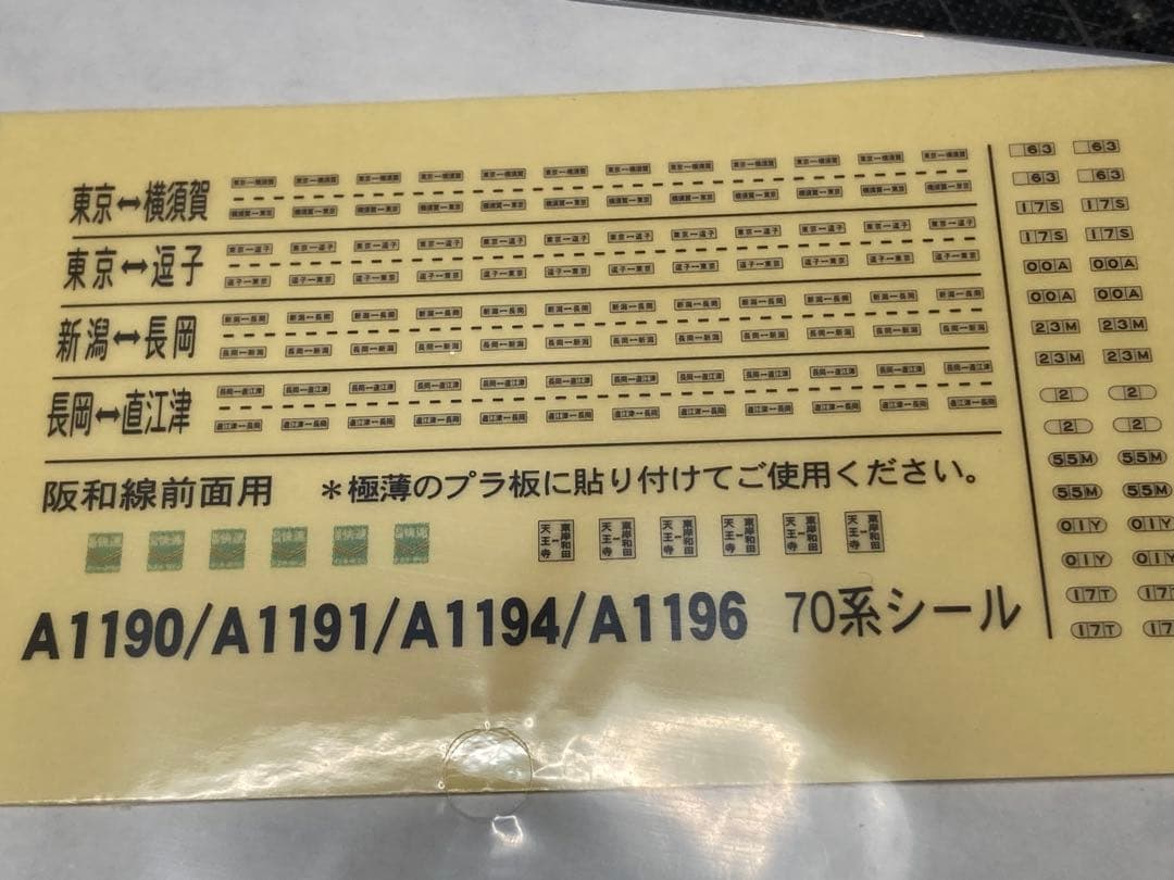 マイクロエースA-1191 国鉄70系 登場時　5両セット