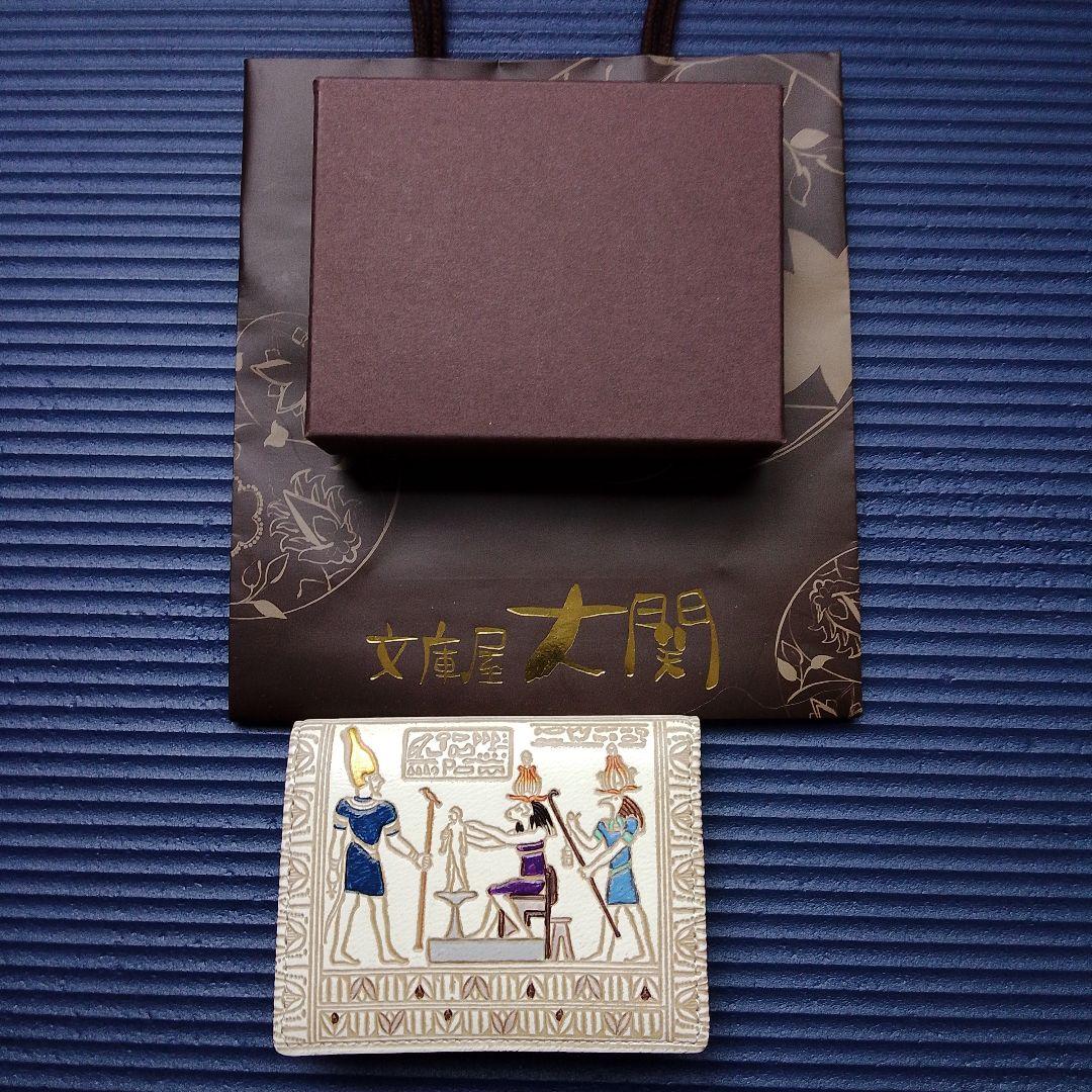 エジプト 小銭入れ