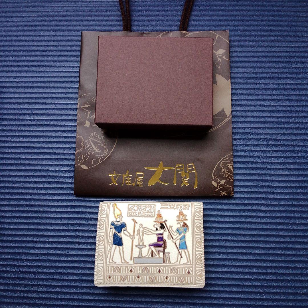 エジプト 小銭入れ