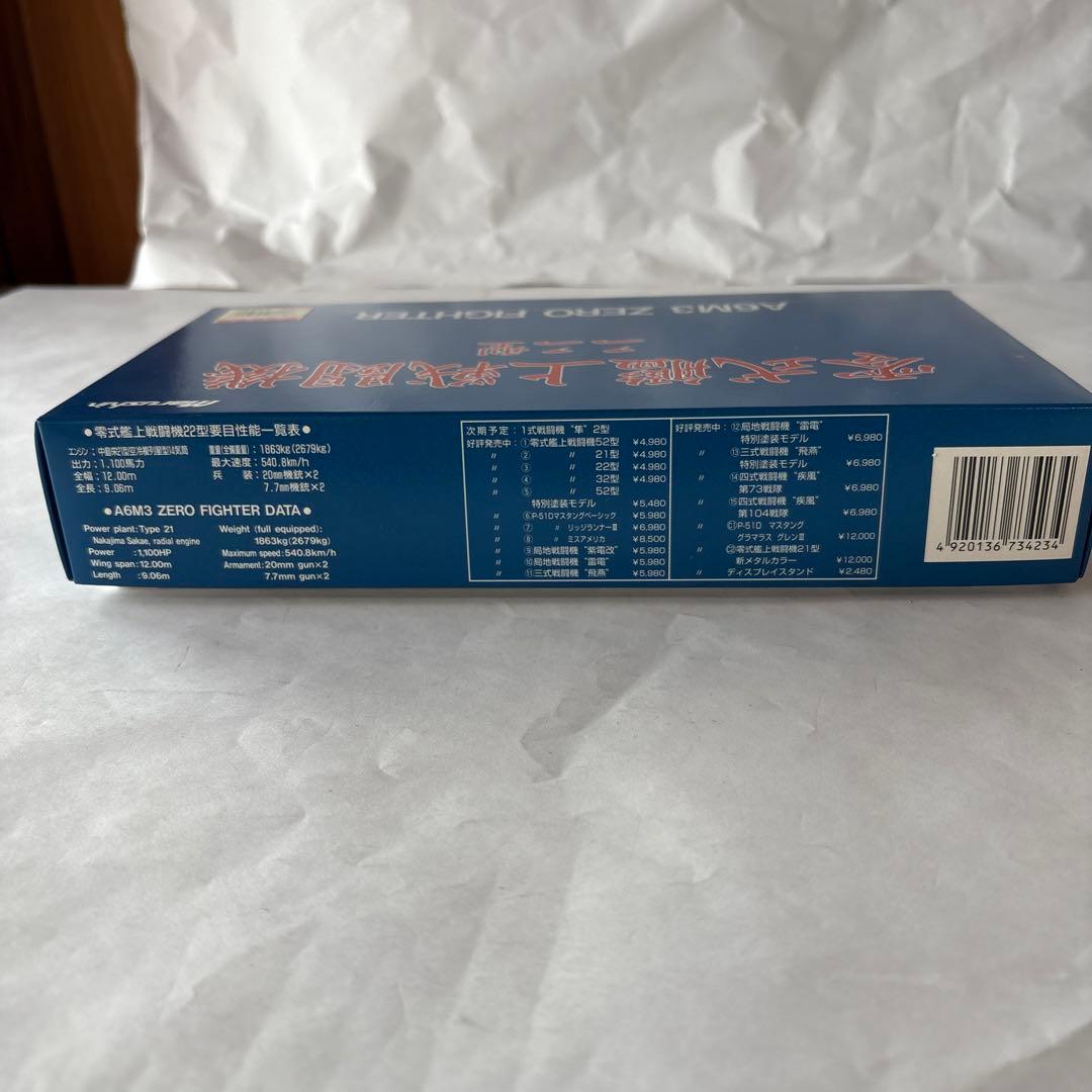 マルシン 1/48 零式艦上戦闘機二二型 ダイキャストモデル