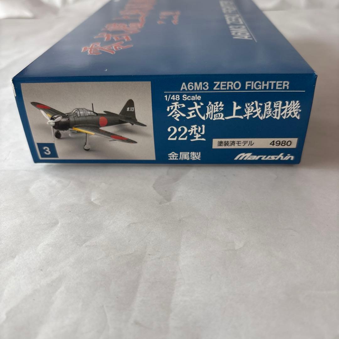 マルシン 1/48 零式艦上戦闘機二二型 ダイキャストモデル