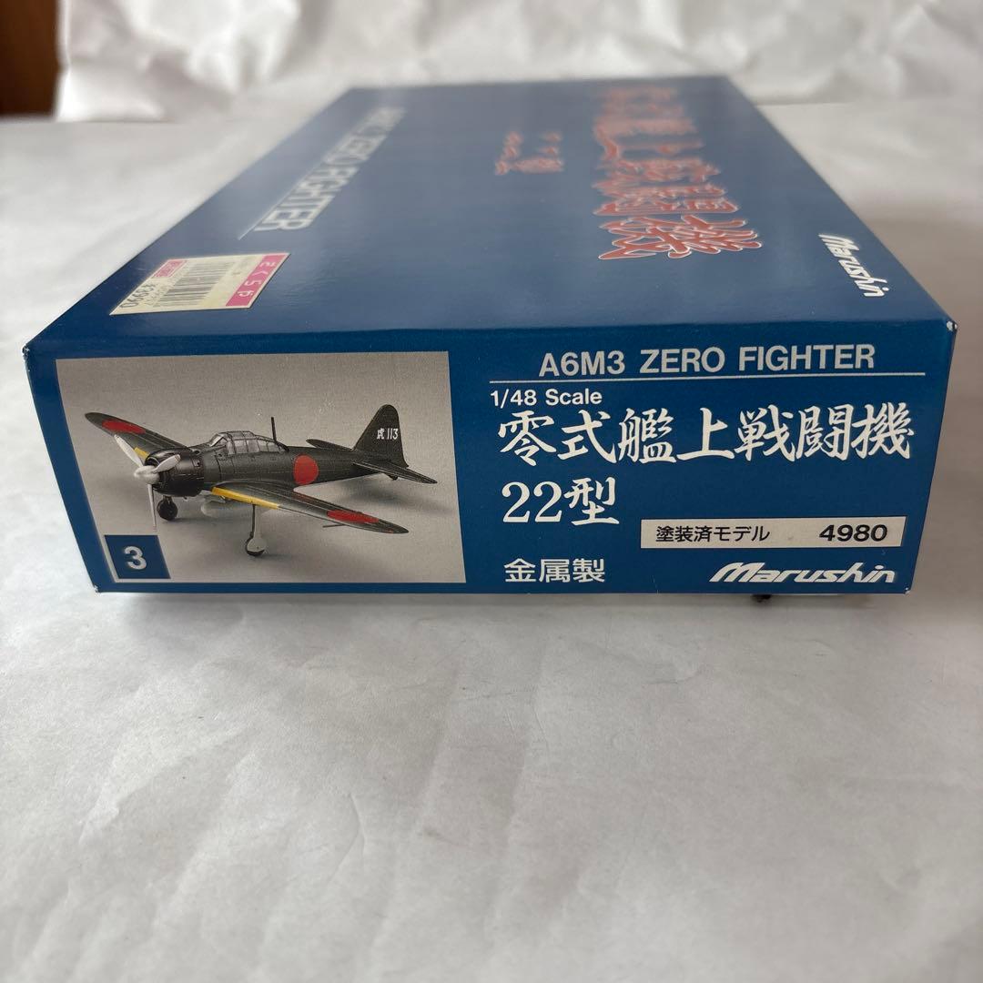 マルシン 1/48 零式艦上戦闘機二二型 ダイキャストモデル