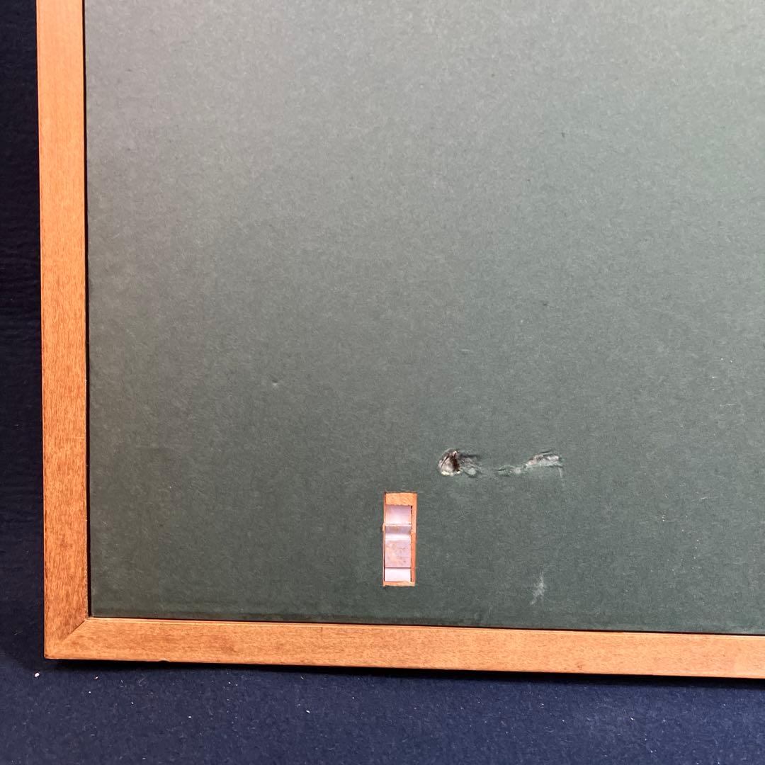 日本画　水島裕「早春　共シール」