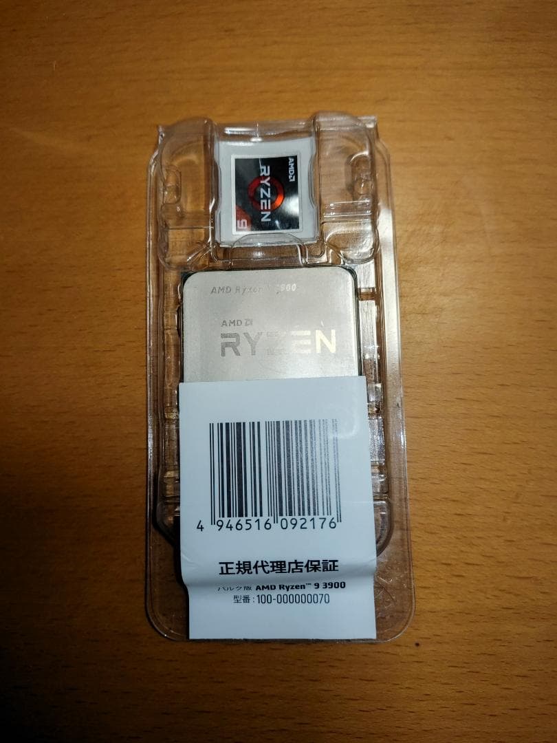 AMD Ryzen 9 3900 CPU TDP65W 12コア/24スレッド