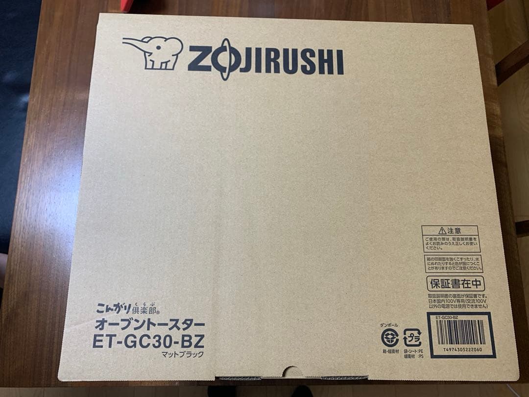 象印　オーブントースター　ET-GC30-BZ　マットブラック　1台