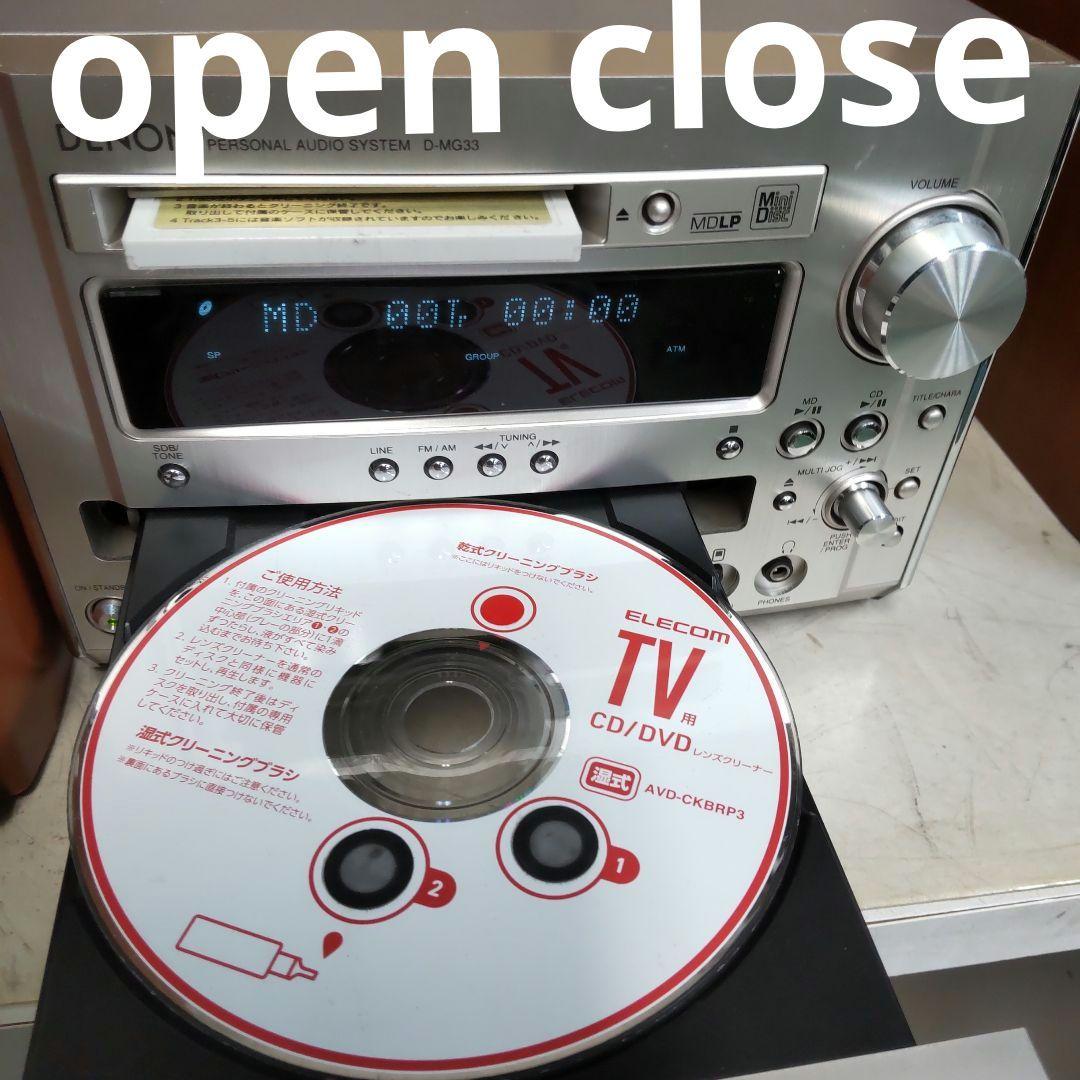リペア済 MD/CD/ワイドFM/AM DENON D-MG33 ミニコンポ