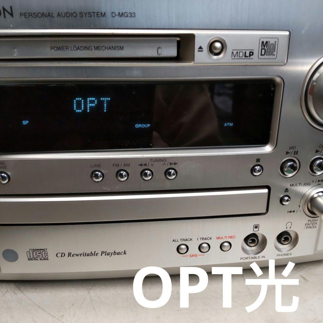 リペア済 MD/CD/ワイドFM/AM DENON D-MG33 ミニコンポ