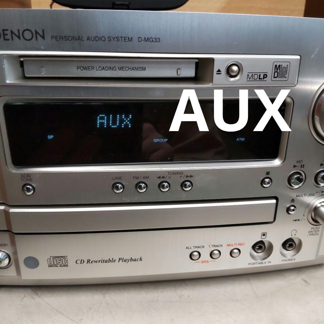 リペア済 MD/CD/ワイドFM/AM DENON D-MG33 ミニコンポ