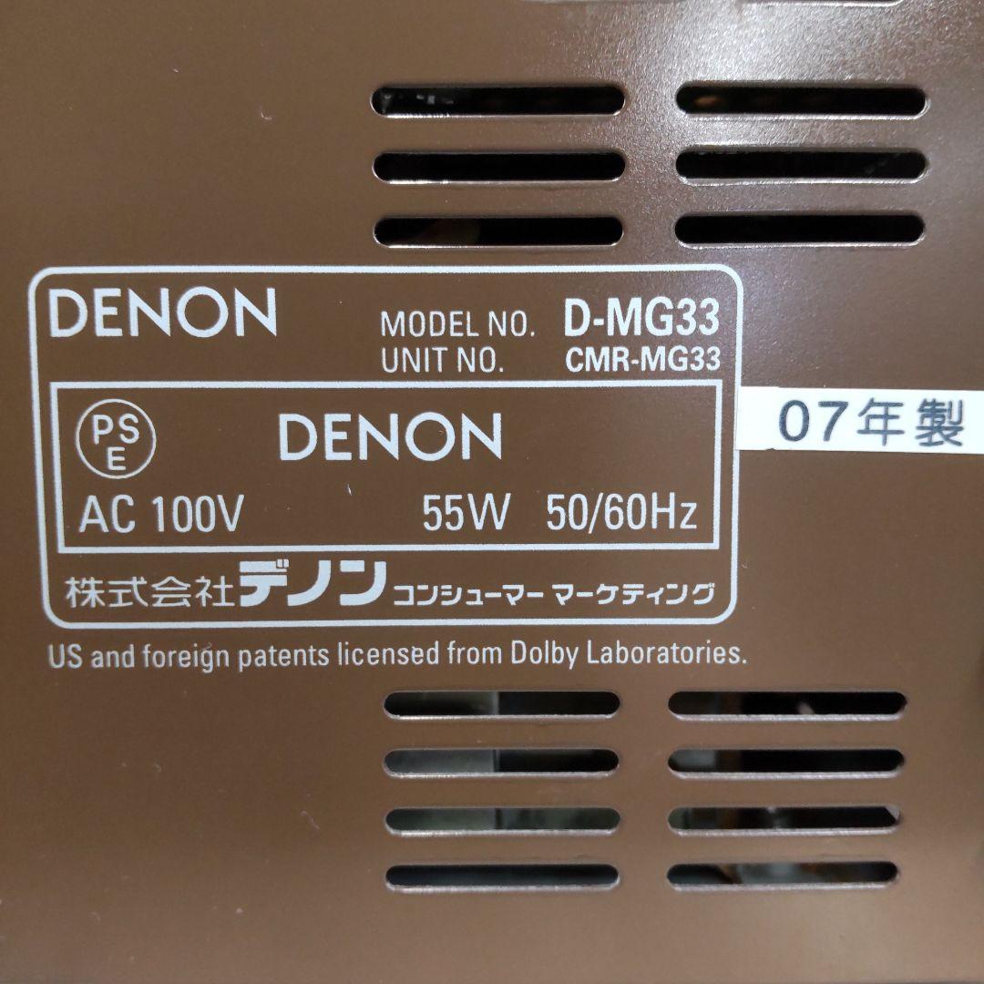 リペア済 MD/CD/ワイドFM/AM DENON D-MG33 ミニコンポ