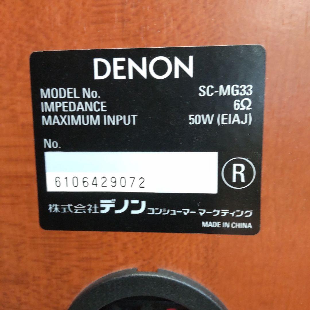 リペア済 MD/CD/ワイドFM/AM DENON D-MG33 ミニコンポ