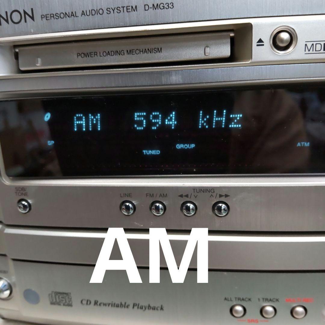 リペア済 MD/CD/ワイドFM/AM DENON D-MG33 ミニコンポ