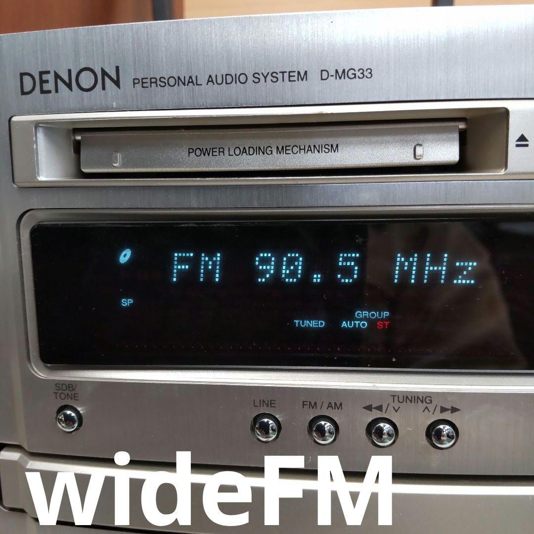 リペア済 MD/CD/ワイドFM/AM DENON D-MG33 ミニコンポ
