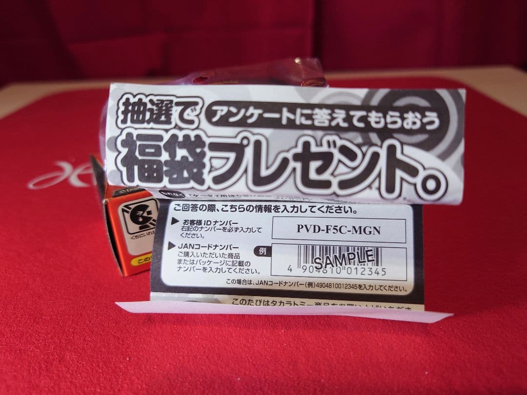 【新品未使用】カーズ トミカ ライトニング＊マックイーン レッドメタリック