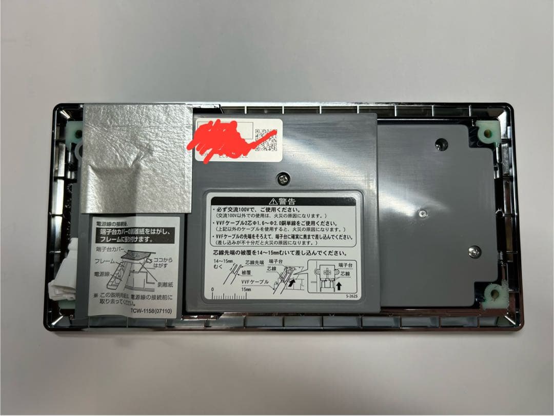 LIXIL　シャワートイレ用　大型埋込リモコン　100V式　CWA-119