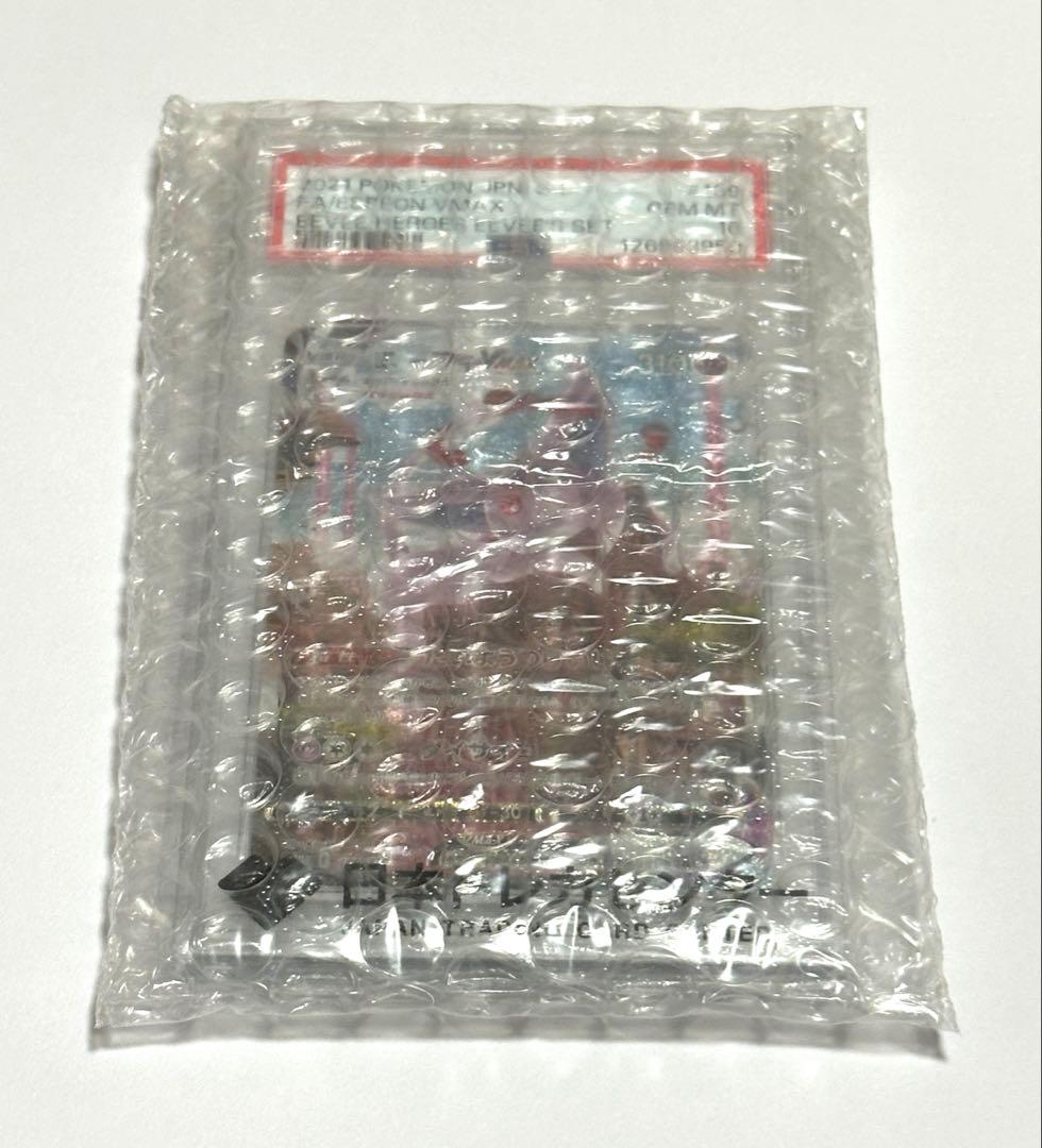 【psa10】エーフィvmax saプロモ　189/s-p フルアート