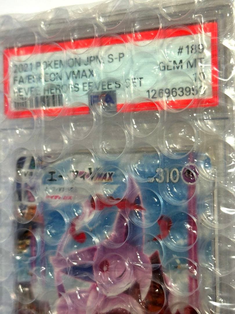 【psa10】エーフィvmax saプロモ　189/s-p フルアート