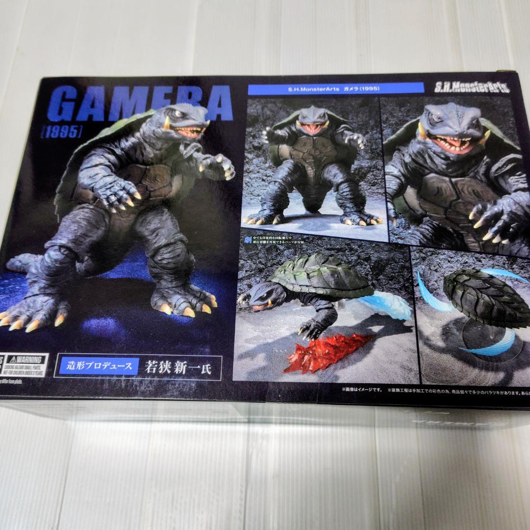 新品 未使用 S.H.MonsterArts ガメラ（1995）大怪獣空中決戦