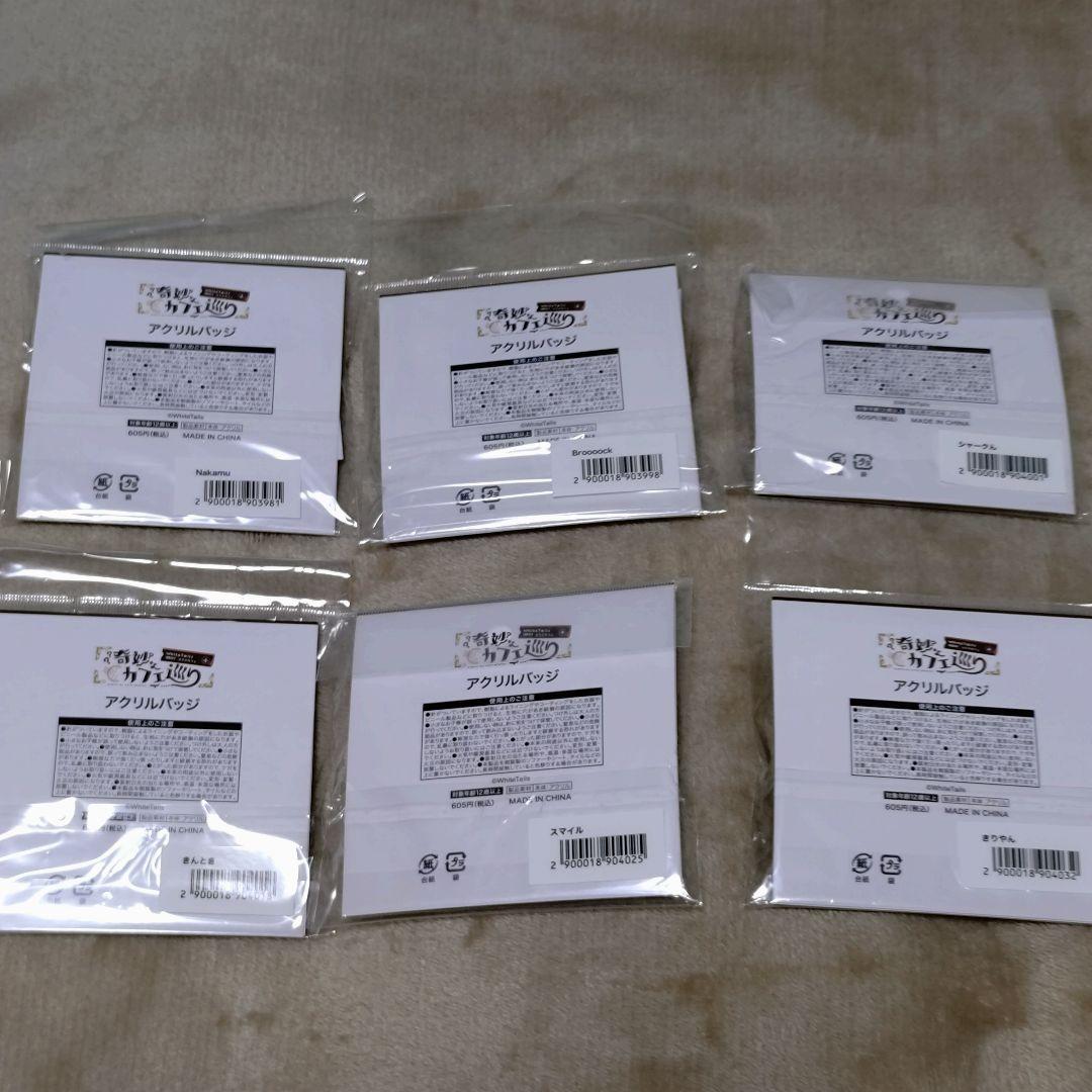 ワイテルズ　奇妙なカフェ巡り　アクリルバッジ　6種セット