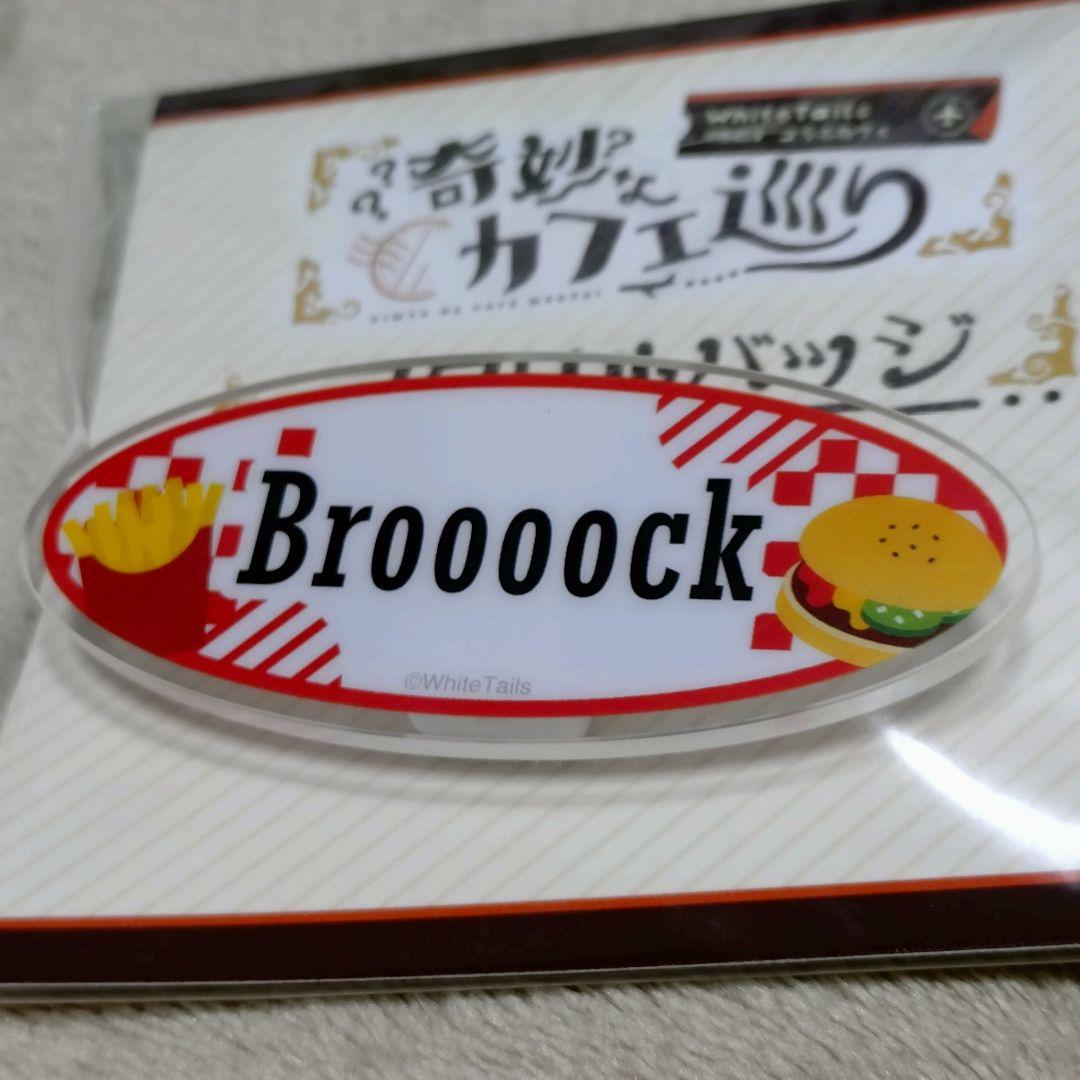 ワイテルズ　奇妙なカフェ巡り　アクリルバッジ　6種セット