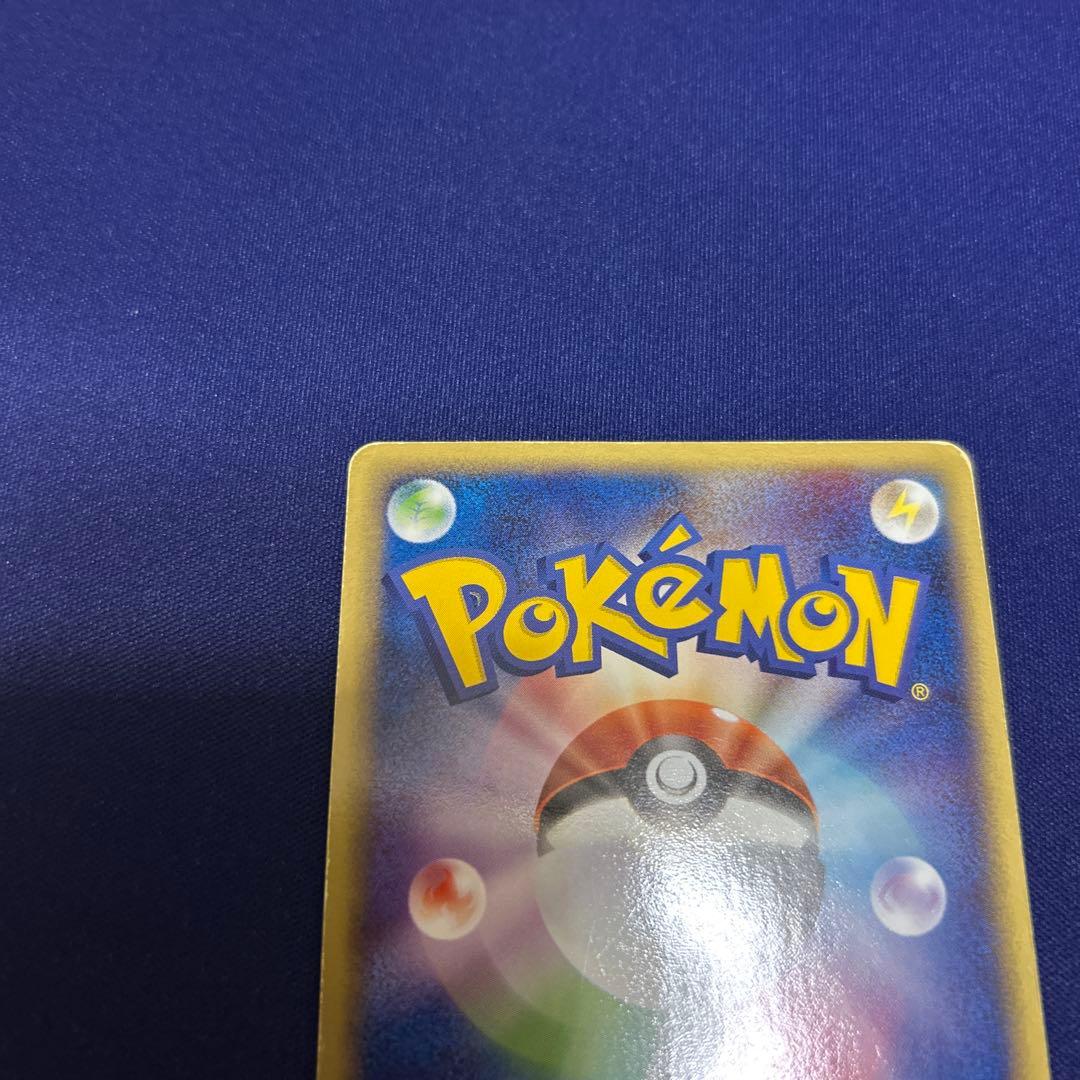 【引退品】R団のファイヤーex【R】{014/020}