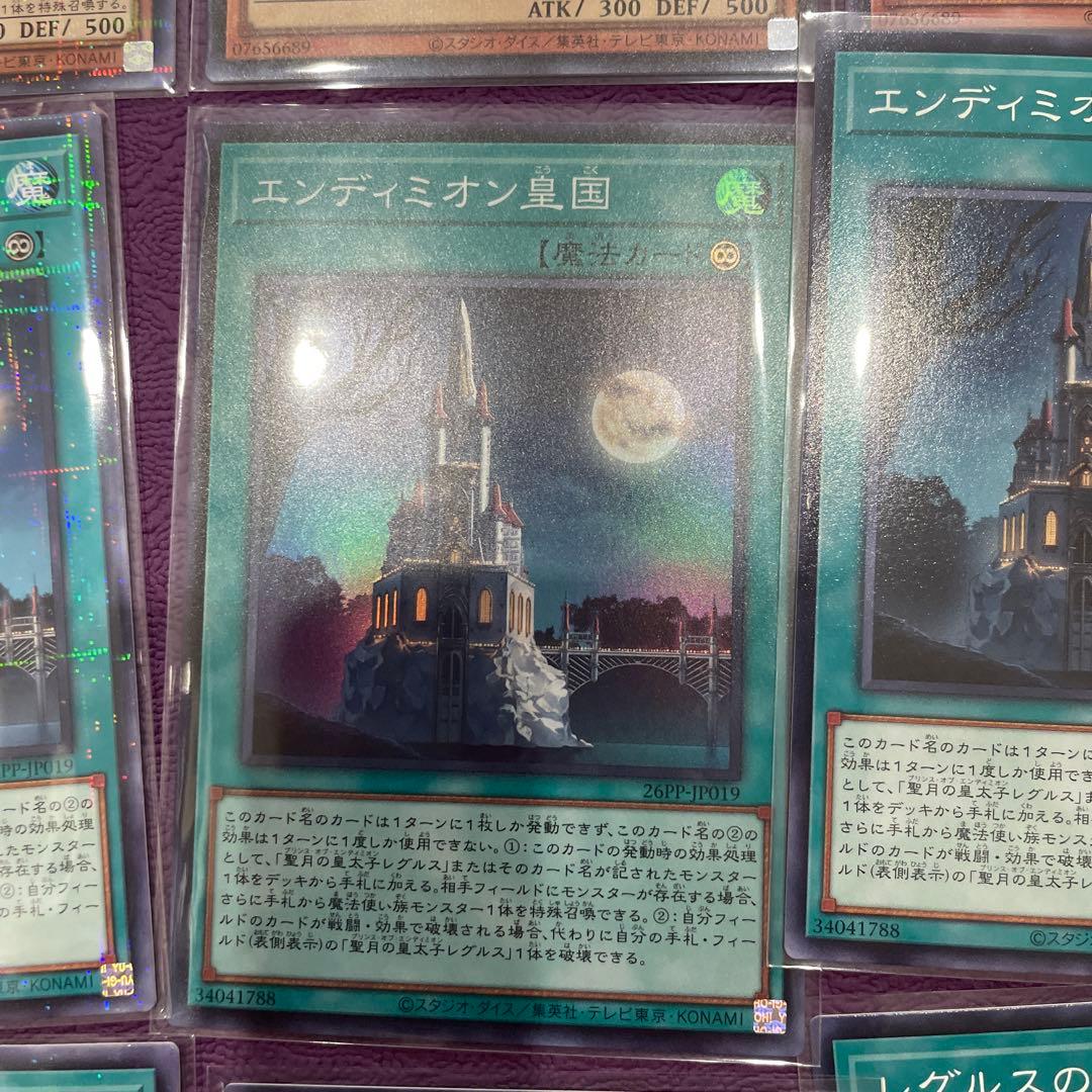 遊戯王　エンディミオンの侍女ジェニー　レッドシークレット　他