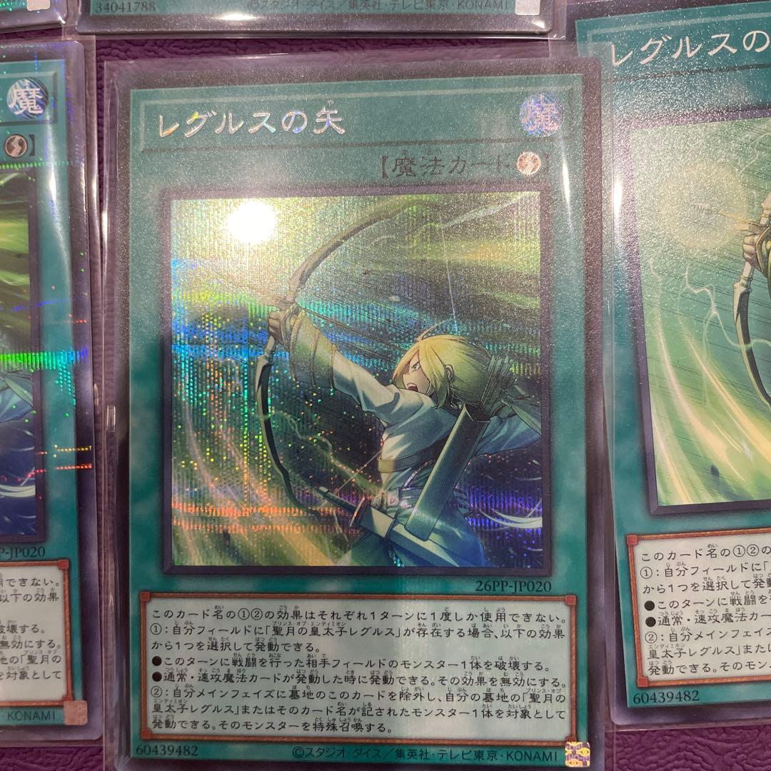 遊戯王　エンディミオンの侍女ジェニー　レッドシークレット　他