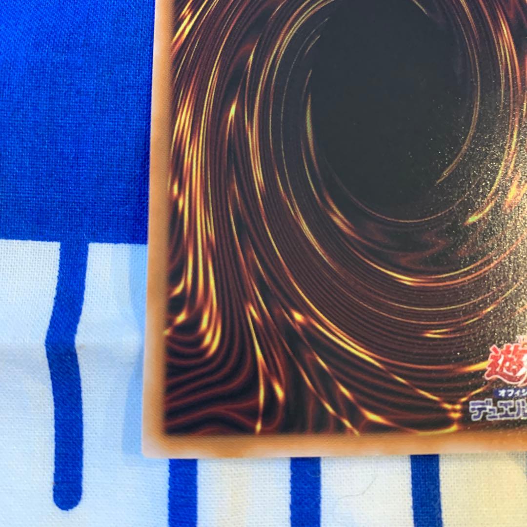 ⭐️おまけ付き⭐️遊戯王 白き竜の落胤 プリズマティックシークレットレア