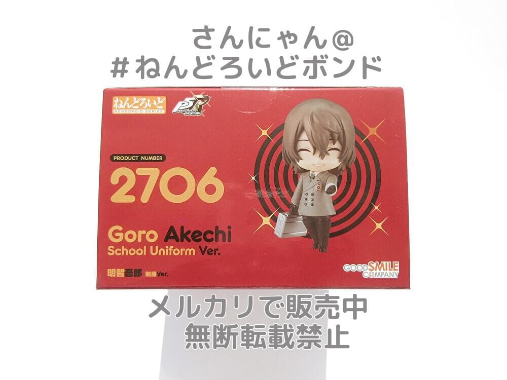 ★新品未開封★国内正規品★ねんどろいど 明智吾郎 制服Ver. ペルソナ5