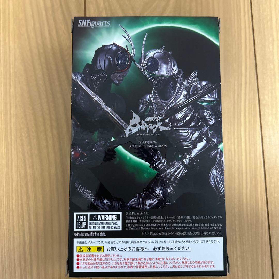 仮面ライダー　SHADOWMOON