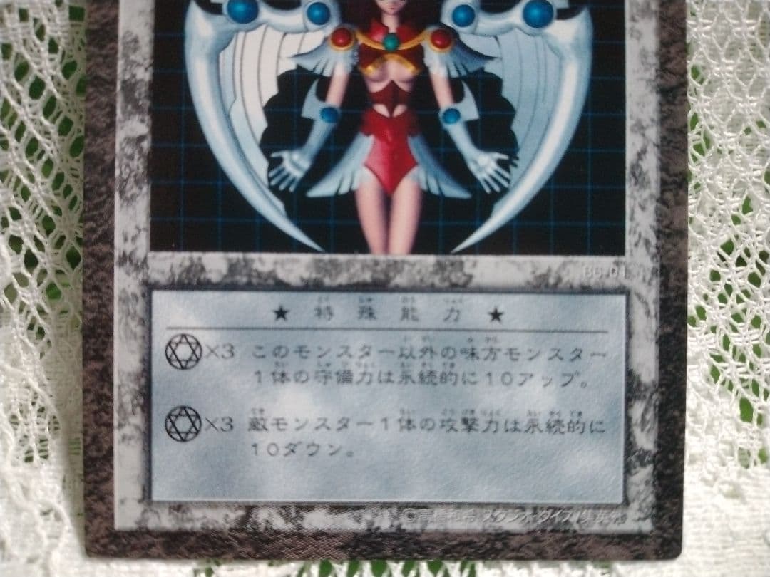 遊戯王 ★ダンジョンダイスモンスターズ ★デュナミス・ヴァルキリア