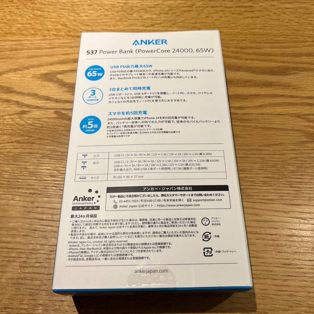 スマホアクセサリー Anker537Power Bank (PowerCore24000, 65W)