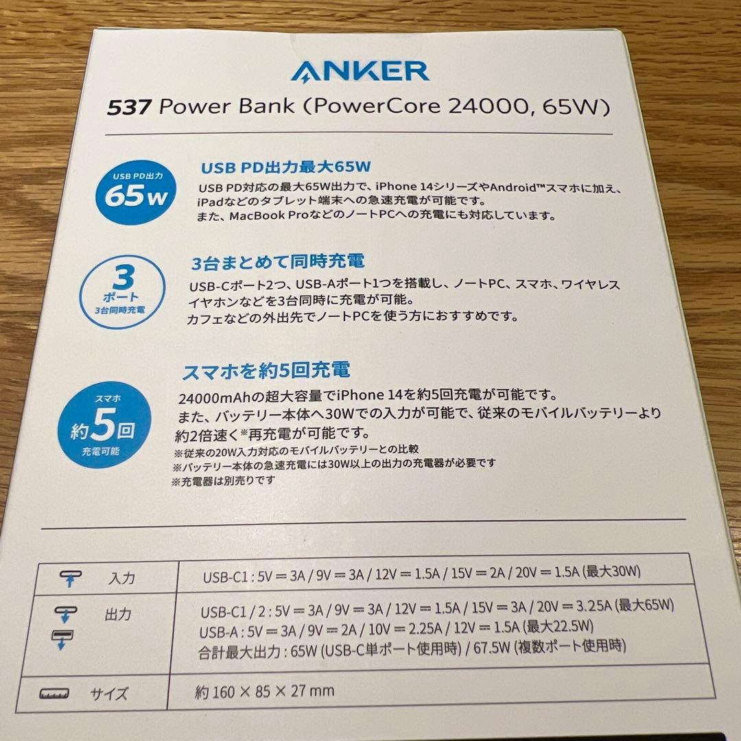 スマホアクセサリー Anker537Power Bank (PowerCore24000, 65W)