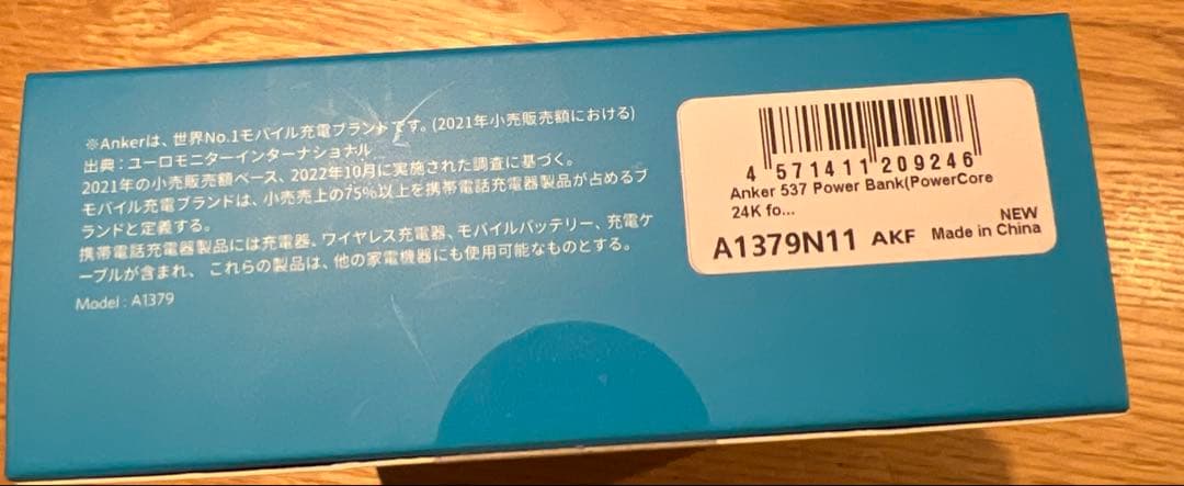 スマホアクセサリー Anker537Power Bank (PowerCore24000, 65W)