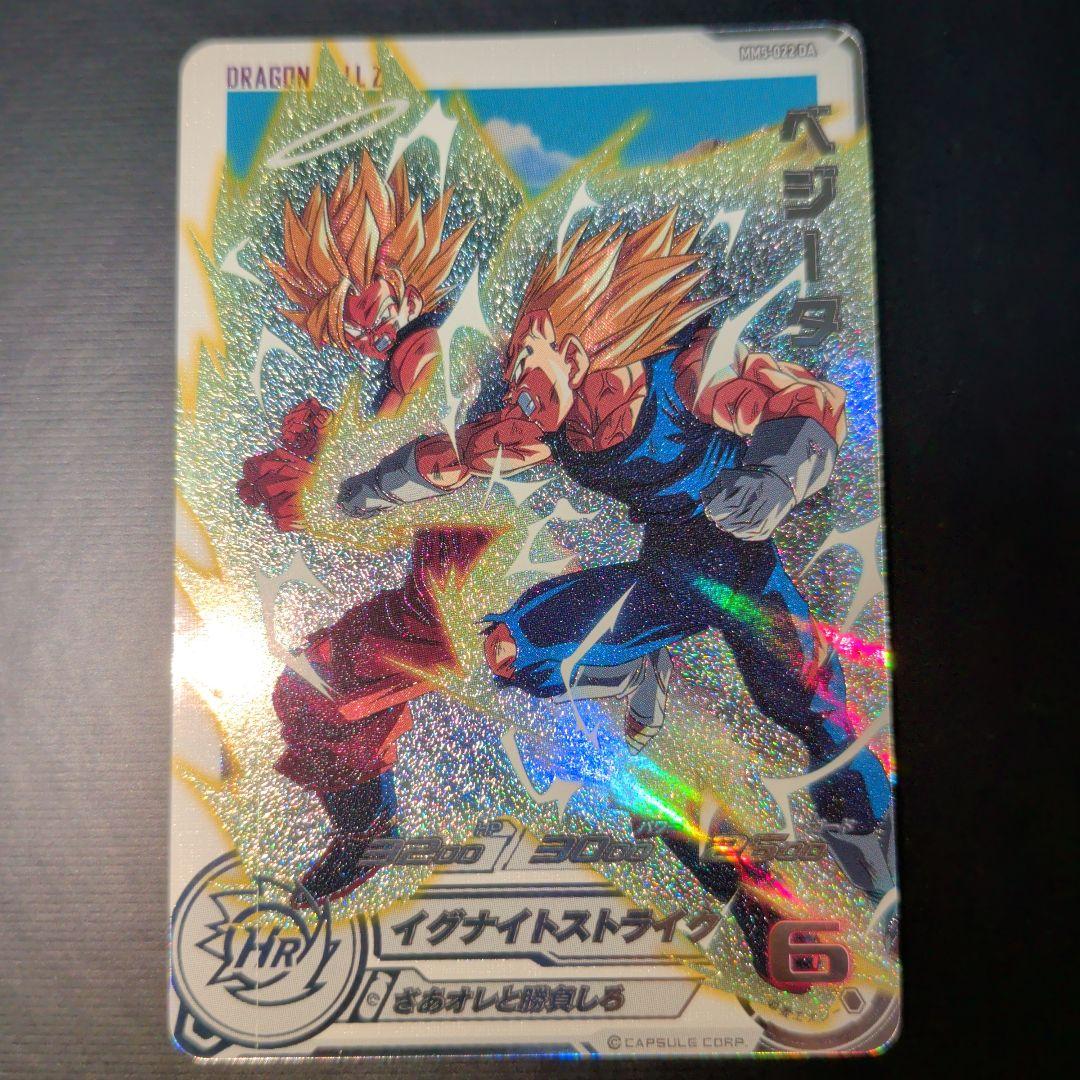 スーパードラゴンボールヒーローズ　mm5 -022 da ベジータ