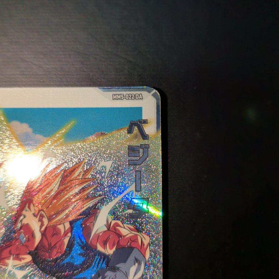 スーパードラゴンボールヒーローズ　mm5 -022 da ベジータ