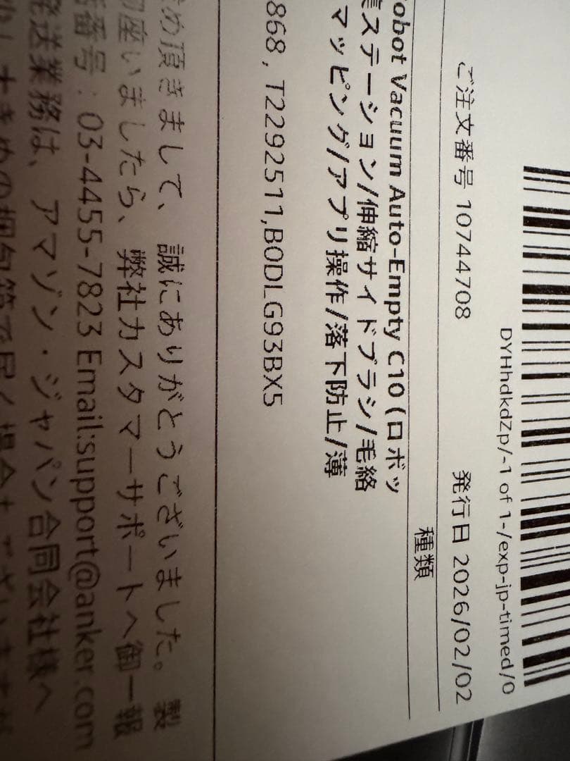 Eufy Robot Vacuum Auto-Empty C10 新品未開封