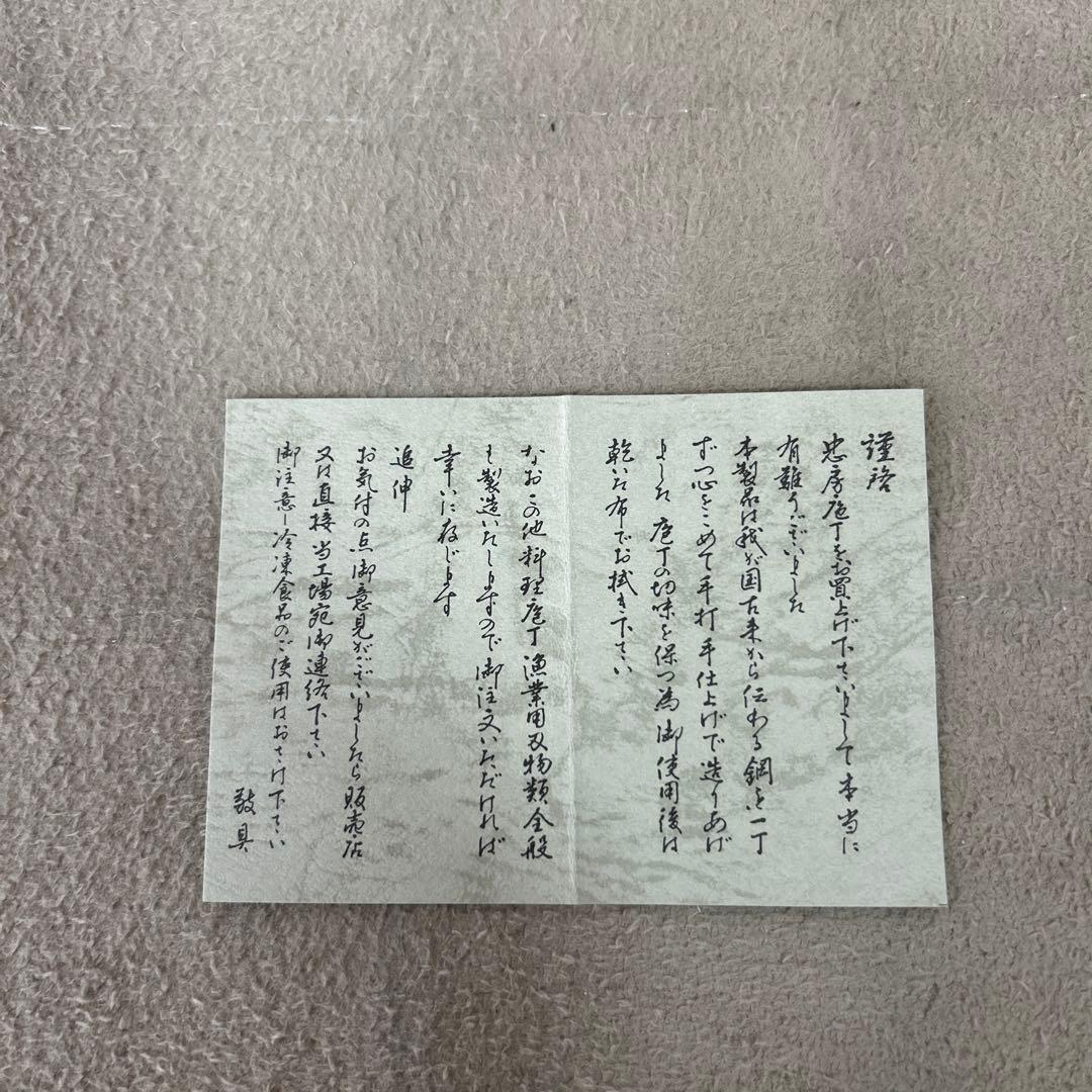 忠房　出刃包丁　165mm