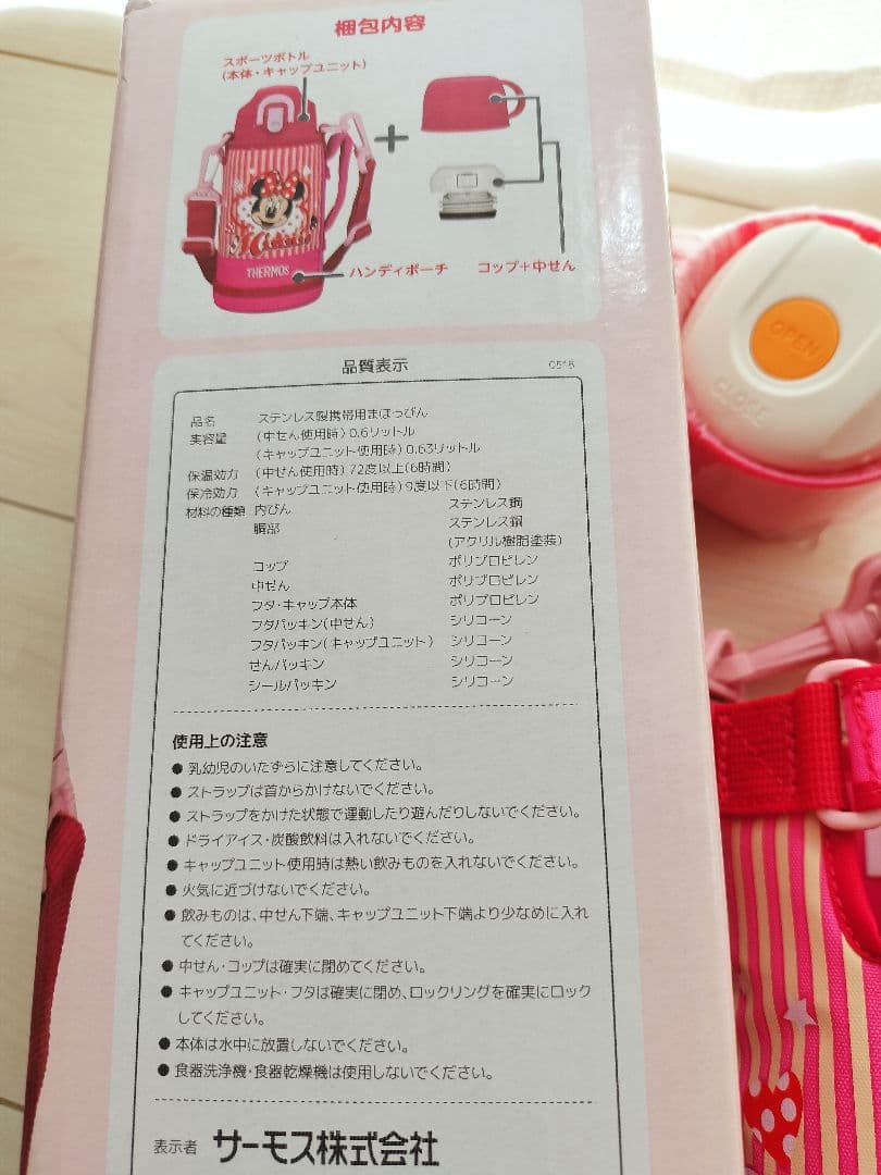 サーモスTHERMOS FHO-601WFDS(P) PINK