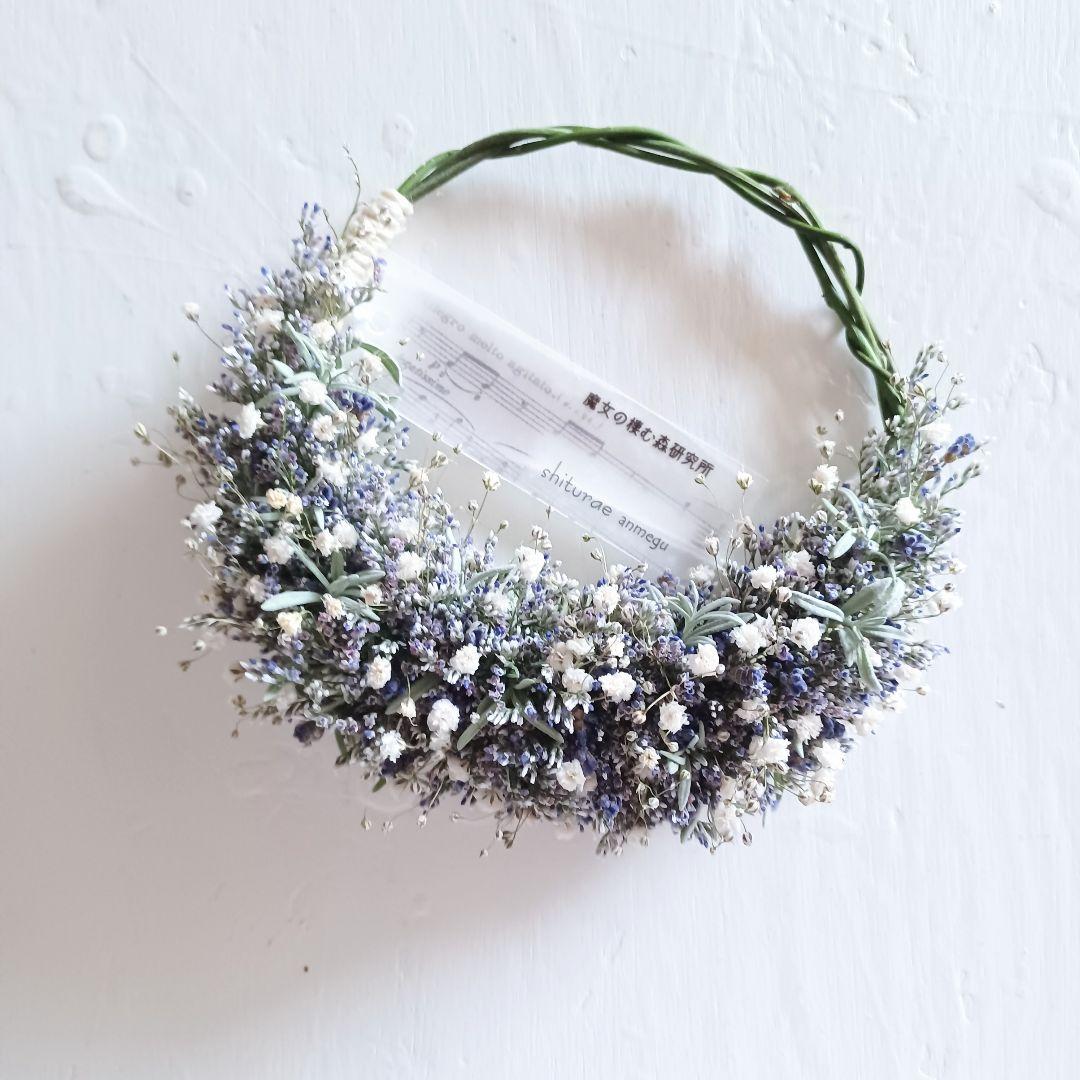 小さな魔女の棲む森 ～裏庭～ ドライフラワー リース ハーフリース