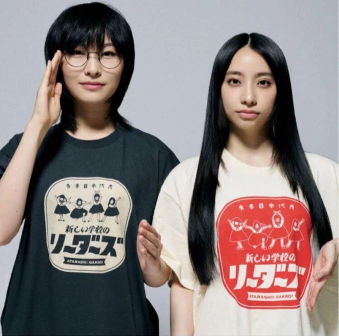 新しい学校のリーダーズ Tシャツ　体操ティー　サイズ: L ホワイト 新品
