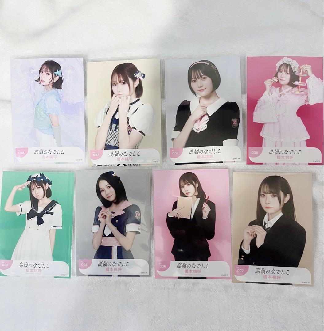 高嶺のなでしこ　橋本桃呼 まとめ売り