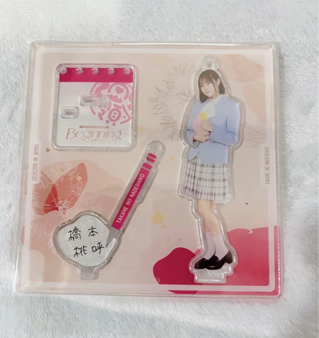 高嶺のなでしこ　橋本桃呼 まとめ売り