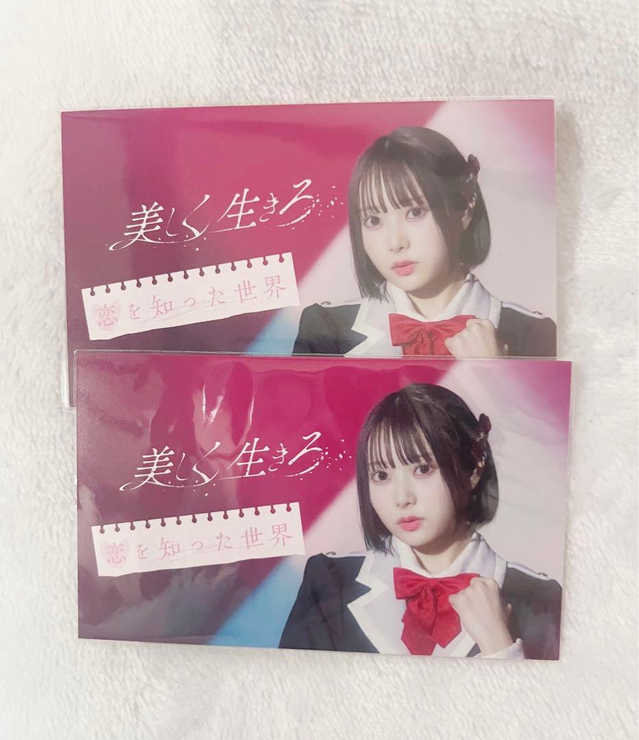 高嶺のなでしこ　橋本桃呼 まとめ売り